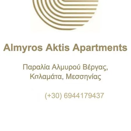 Almyros Aktis Seaview 아파트 칼라마타